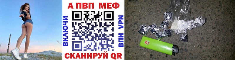 A-PVP кристаллы  цена наркотик  Полярные Зори 