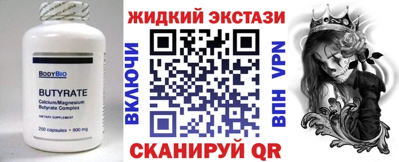 БУТИРАТ 99%  Полярные Зори 