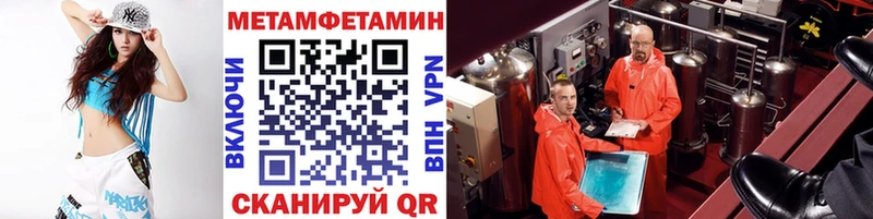 Метамфетамин Декстрометамфетамин 99.9%  darknet клад  Полярные Зори 