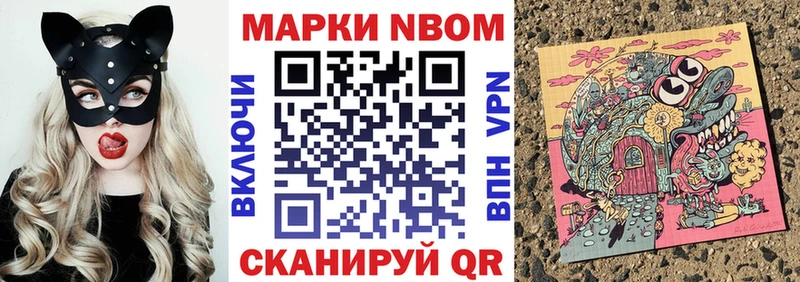 купить наркотик  Полярные Зори  Марки N-bome 1,5мг 